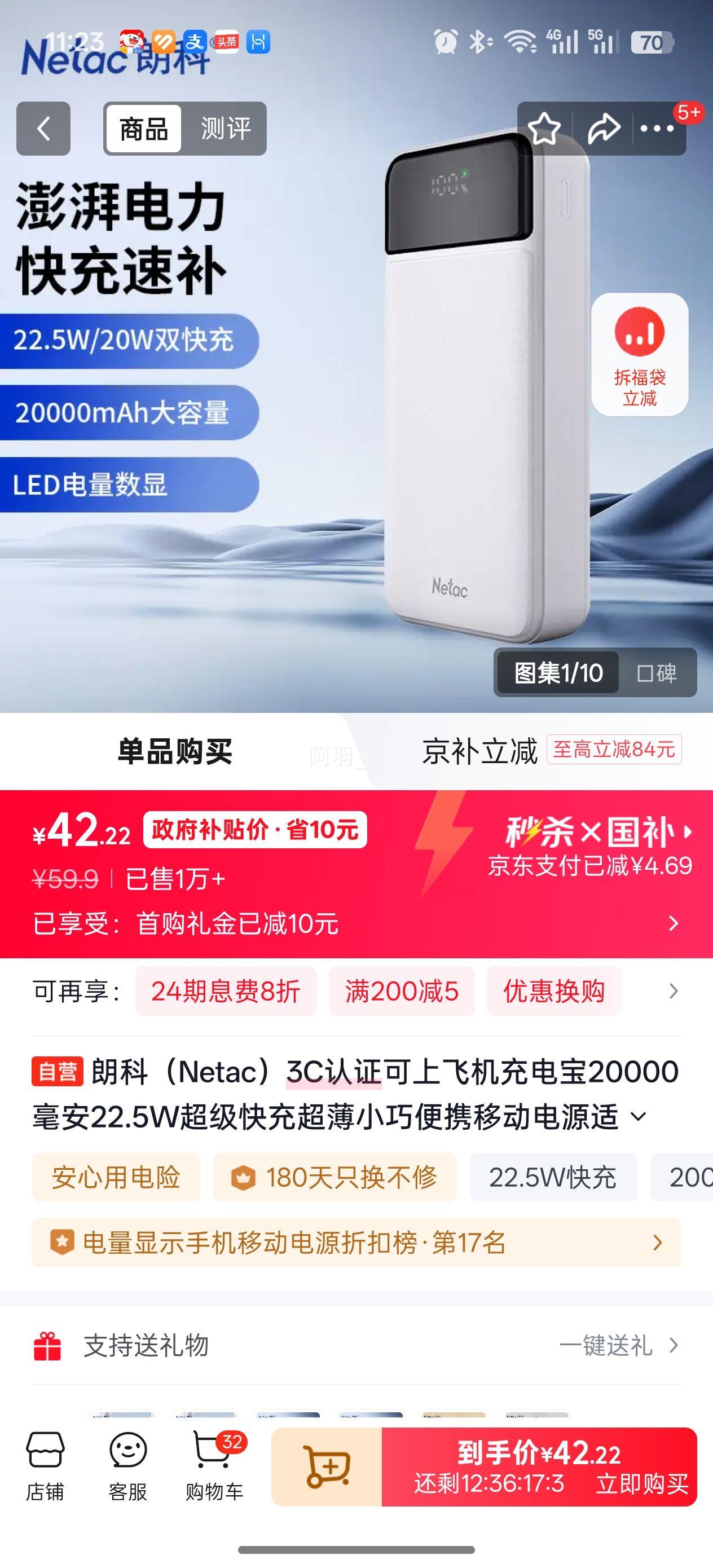 �ʿ� Netac 20000������籦 22.5W��� ������Я ��ɫ 3C��֤�Ż�֤��