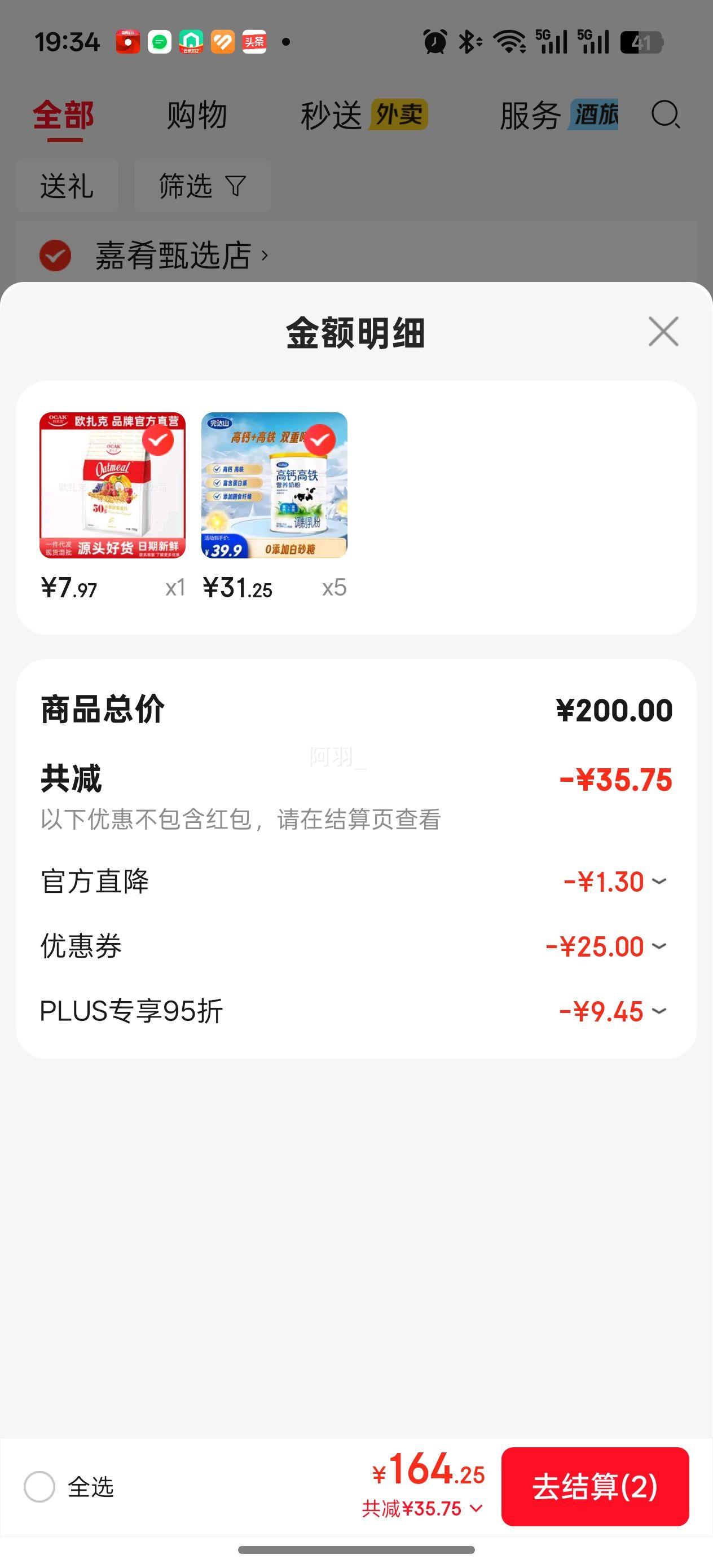 ���ɽ �߸Ƹ���Ӫ���̷� �ߵ����� ���������� 3�������϶�ͯ ȫ����� 700g�Ż�֤��