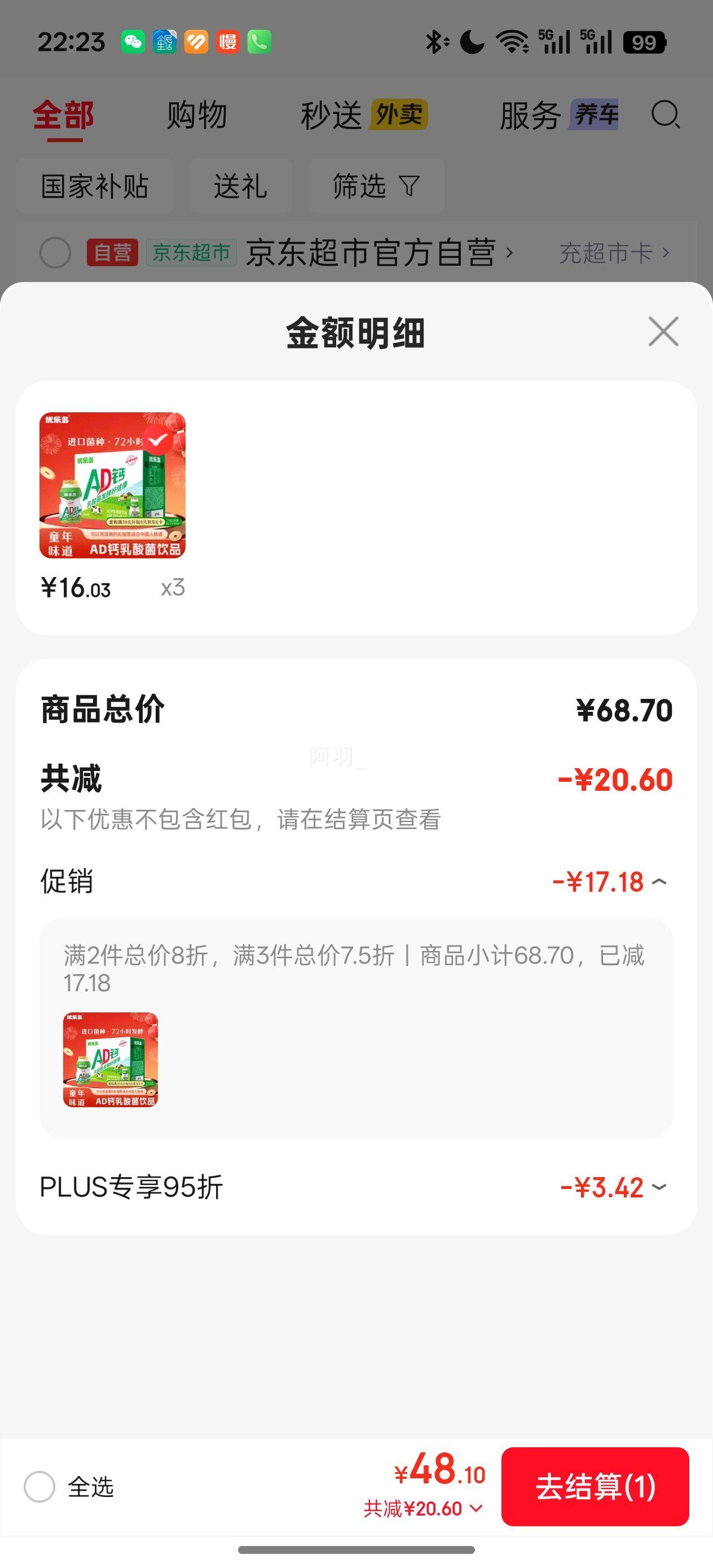 ���ֶ� �����������Ʒ AD��ζ 100ml 20ƿ�Ż�֤��