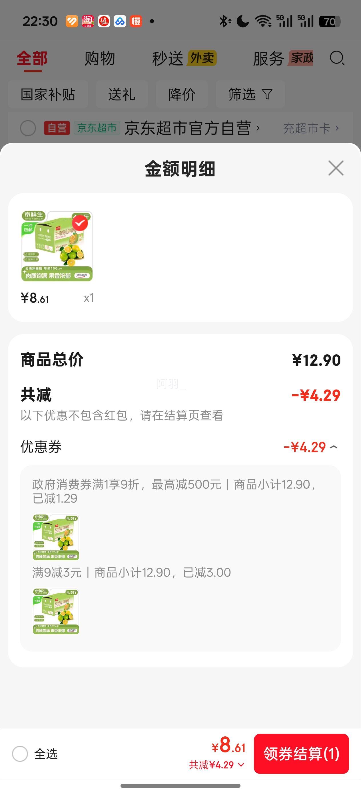 ������ ���ϱ��ǳ� ����4.5�� ����100g+ ����ˮ�� Դͷֱ�������Ż�֤��