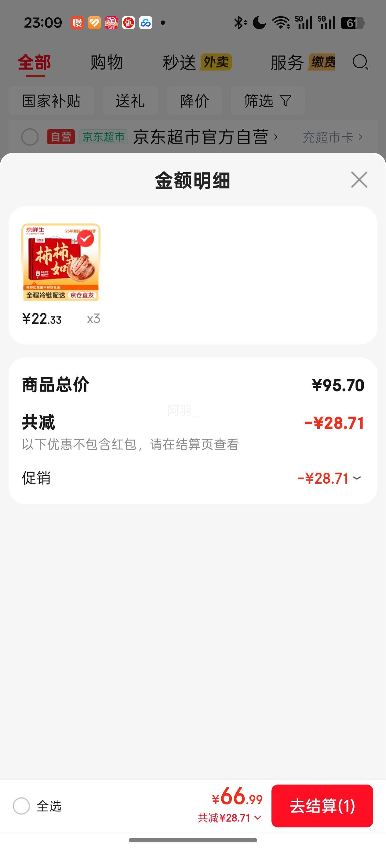 ������ ������ƽ�������� 2�� Լ24-28�� ˪�������� ����ˮ������Ż�֤��