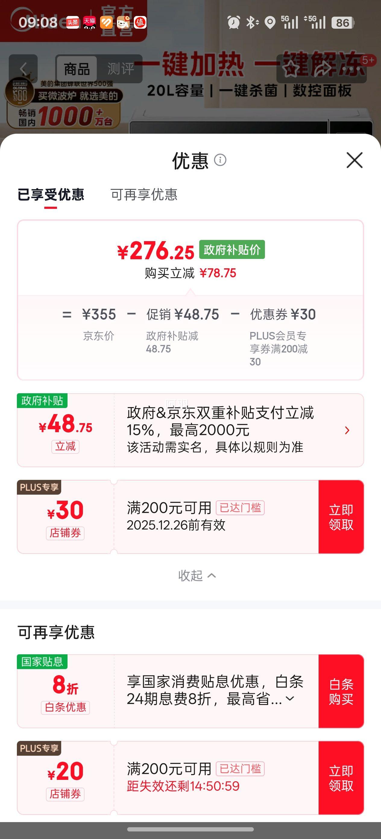 ���� M1-L213C ����΢��¯ 20�� ת�̼��� ���ܲ˵� һ���ⶳɱ���Ż�֤��