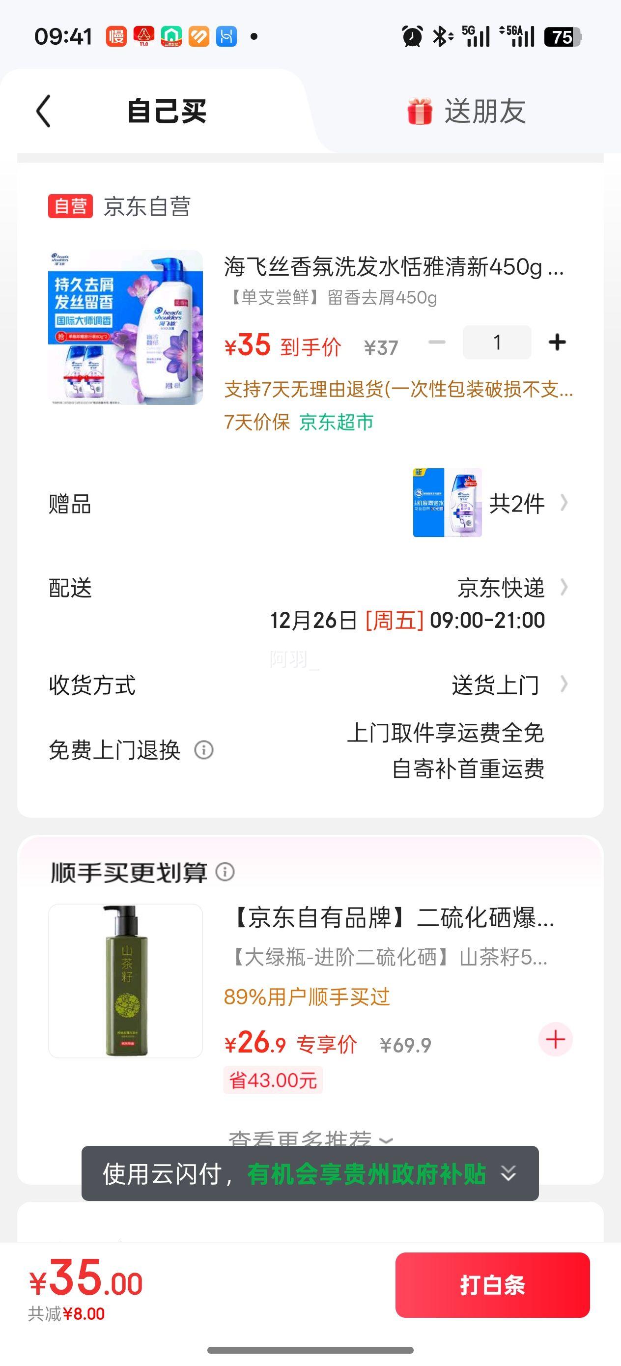 Head&Shoulders ����˿ ���ϵ�� ϴ��ˮ ������� 450g ������װ80g*2�Ż�֤��