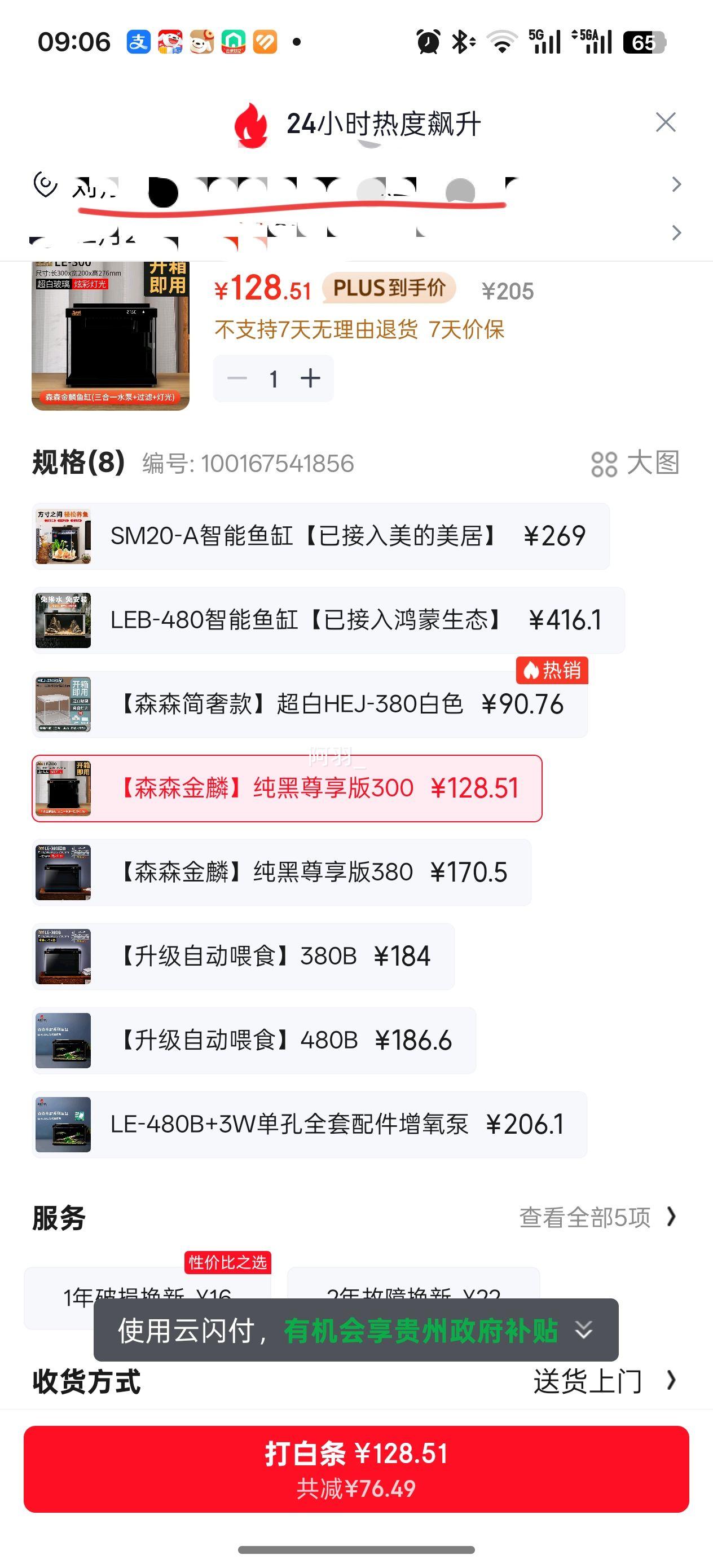 �ٽ��ۣ�ɭɭ���� ���ײ������һ��� LE-300 С�����˼���ˮ�����Ż�֤��