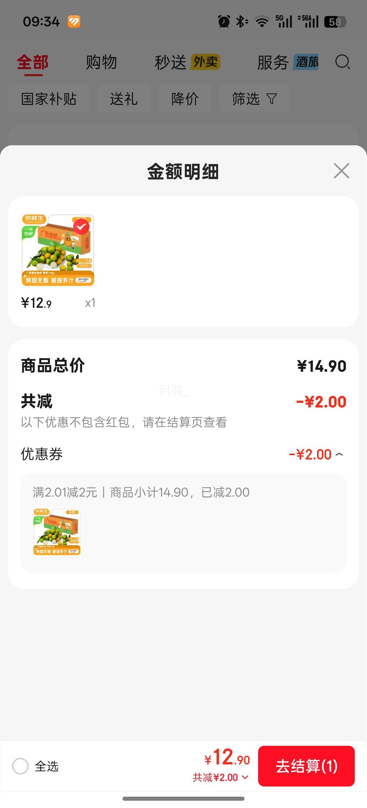 ������ ������Ƥ��� ����2�� ����14g+ �������ˮ�� Դͷֱ�������Ż�֤��