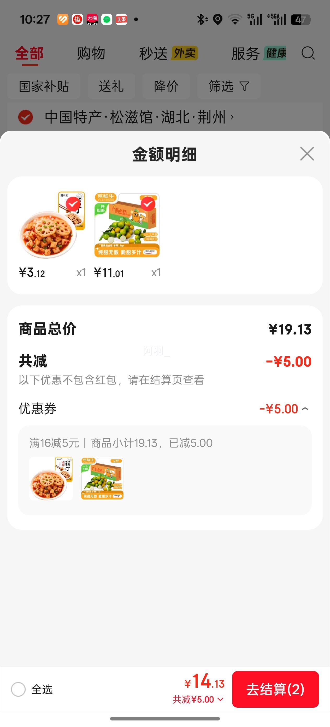 ������ ������Ƥ��� ����2�� ����14g+ �������ˮ�� Դͷֱ�������Ż�֤��