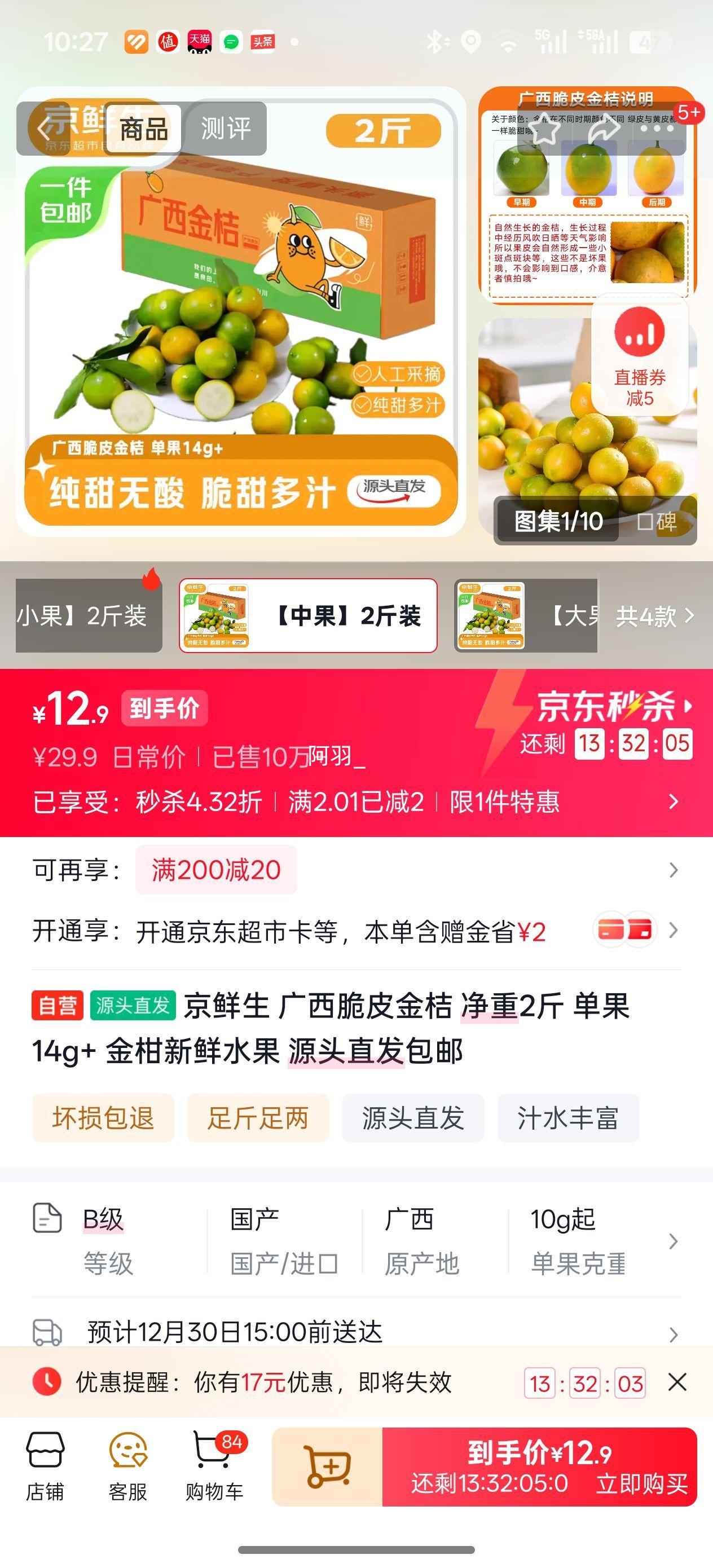 ������ ������Ƥ��� ����2�� ����14g+ �������ˮ�� Դͷֱ�������Ż�֤��