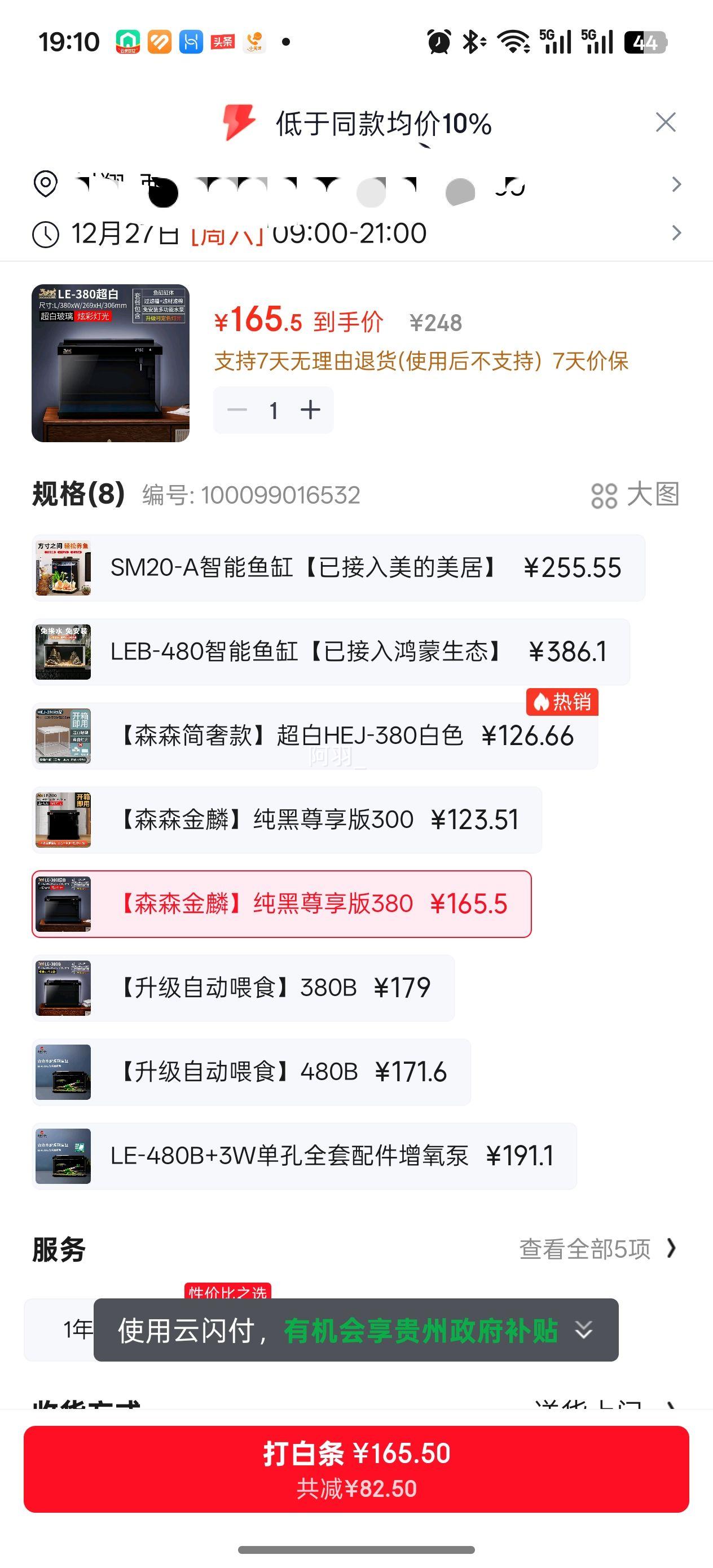 ɭɭ���볬�ײ������һ��� LE-380 ��ѭС�����˼���ˮ�����Ż�֤��