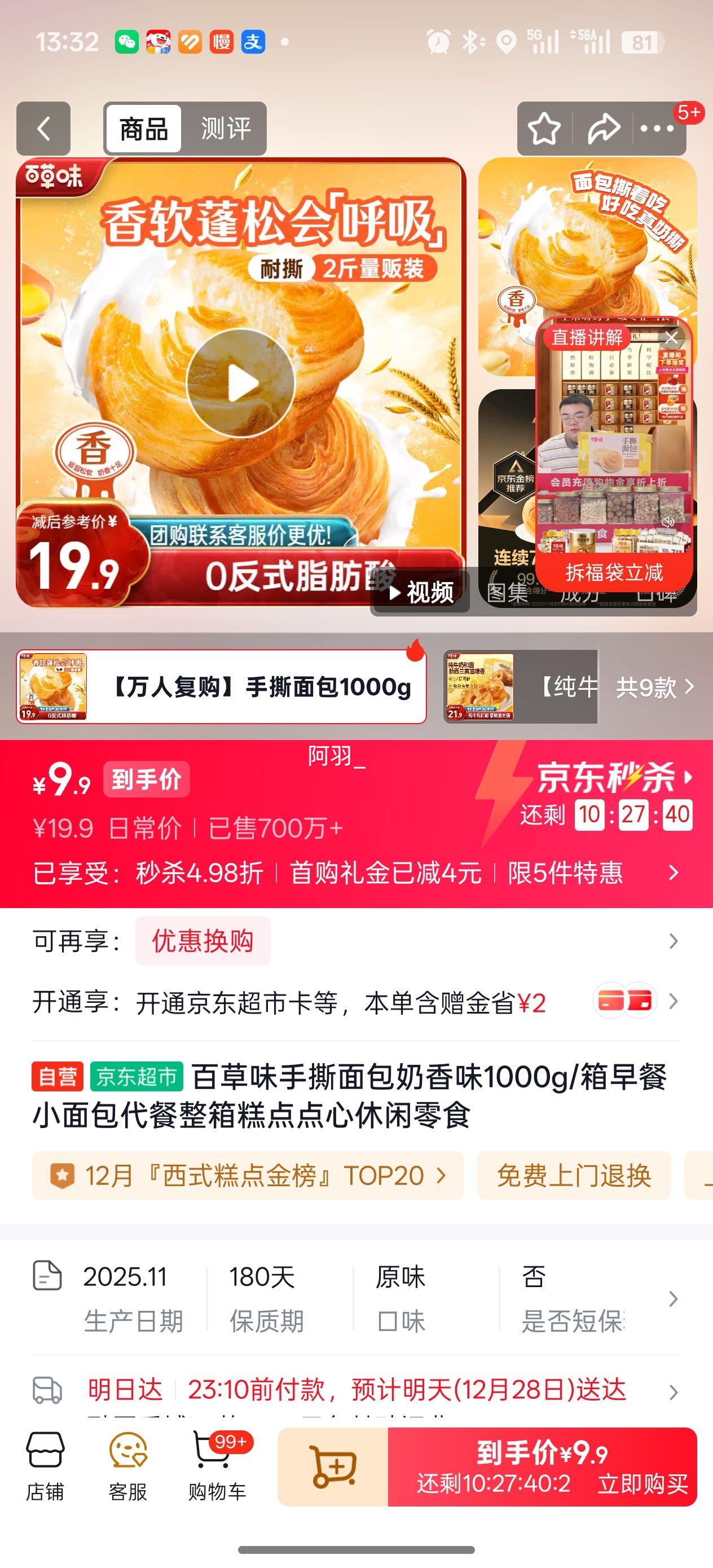 �ٲ�ζ ��˺��� ����ζ 1000g/�� ��ʹ��͸��������ʳ�Ż�֤��