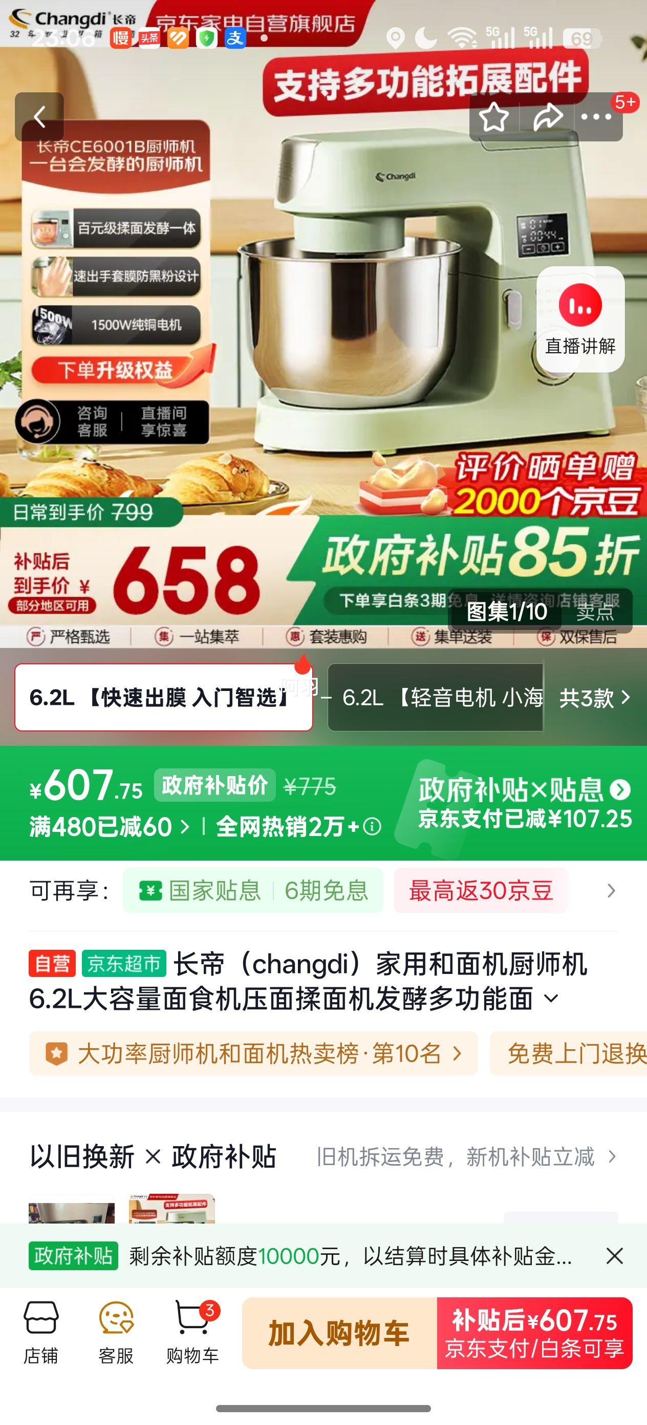 ���� CE6001b ���ú������ʦ�� 6.2L������ѹ�����淢�Ͷ๦��������Ż�֤��