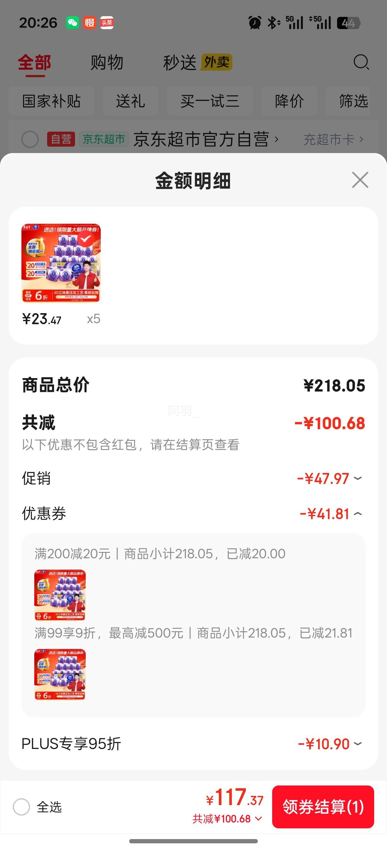 Vinda ά�� ����������130g ��о��ֽ 4�� 20���Ż�֤��