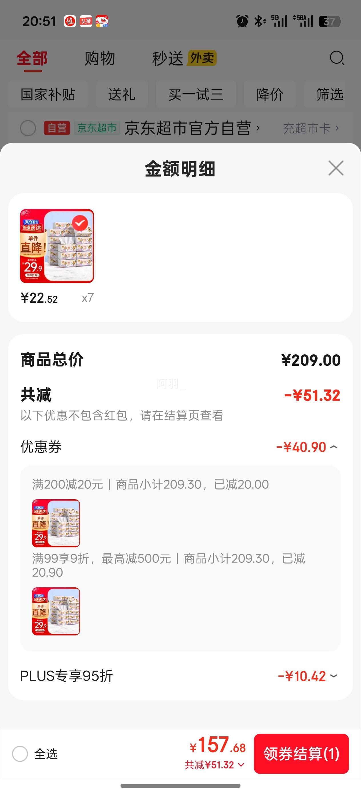 ��� ������ͬ�� ��ֽ ��Ƥ���� 4��90��*20�� M�� ����ֽ�������Ż�֤��