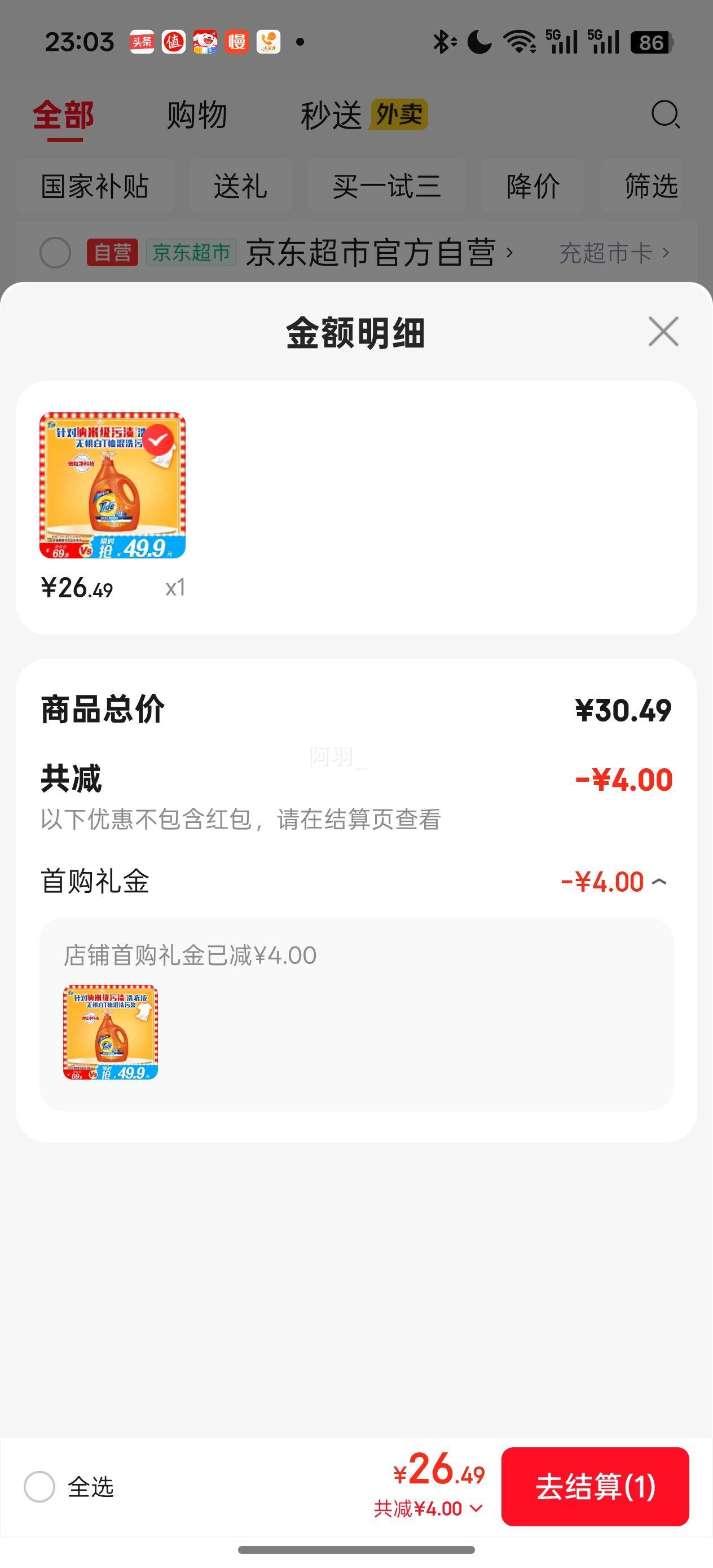 ̭�� ���Űٺ�ȥ��ϴ��Һ 8��ƿװ �������� ֧�ֿ�ϴ�Ż�֤��