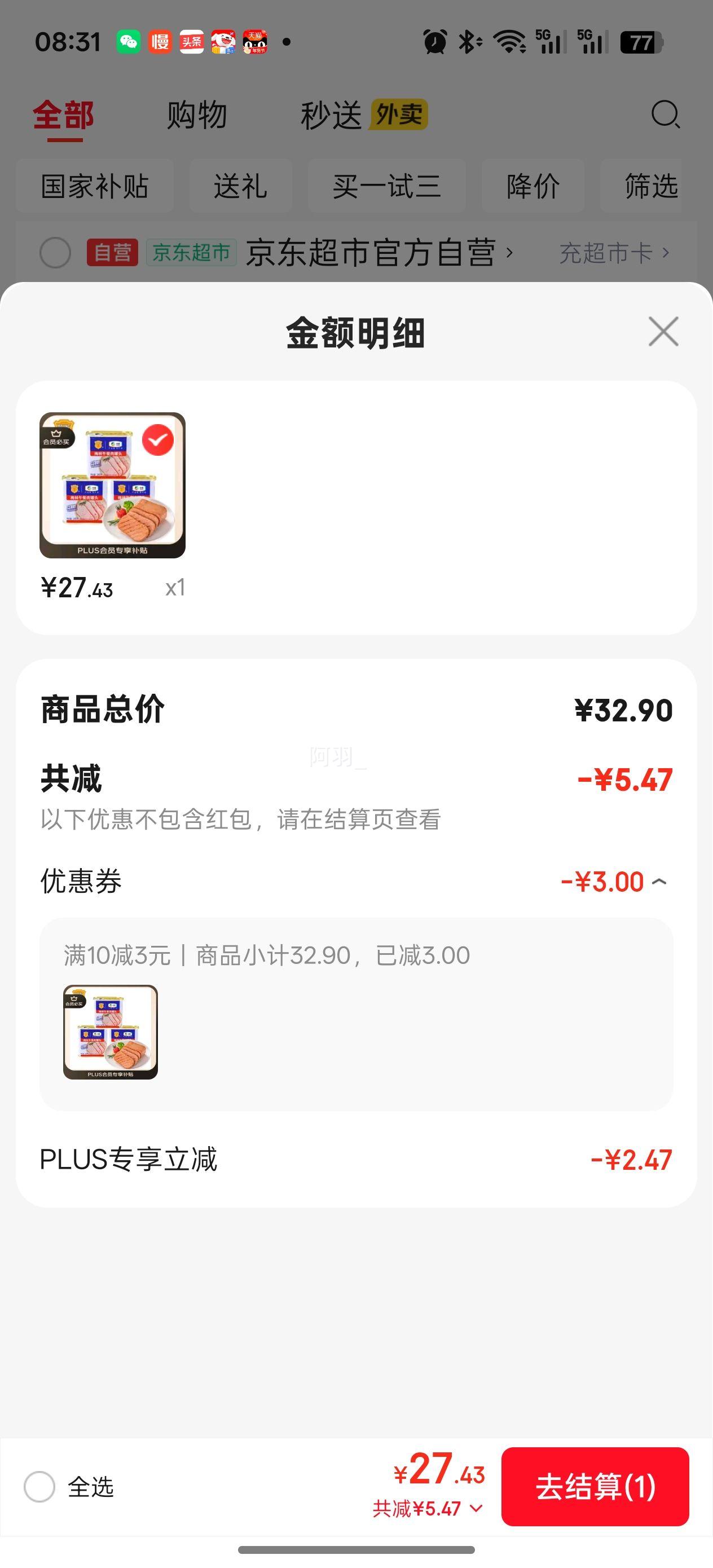 ÷�� ������ͷ 340g*3 ����ʳ�� ������Ʒ ���ϰ�װ���淢���Ż�֤��