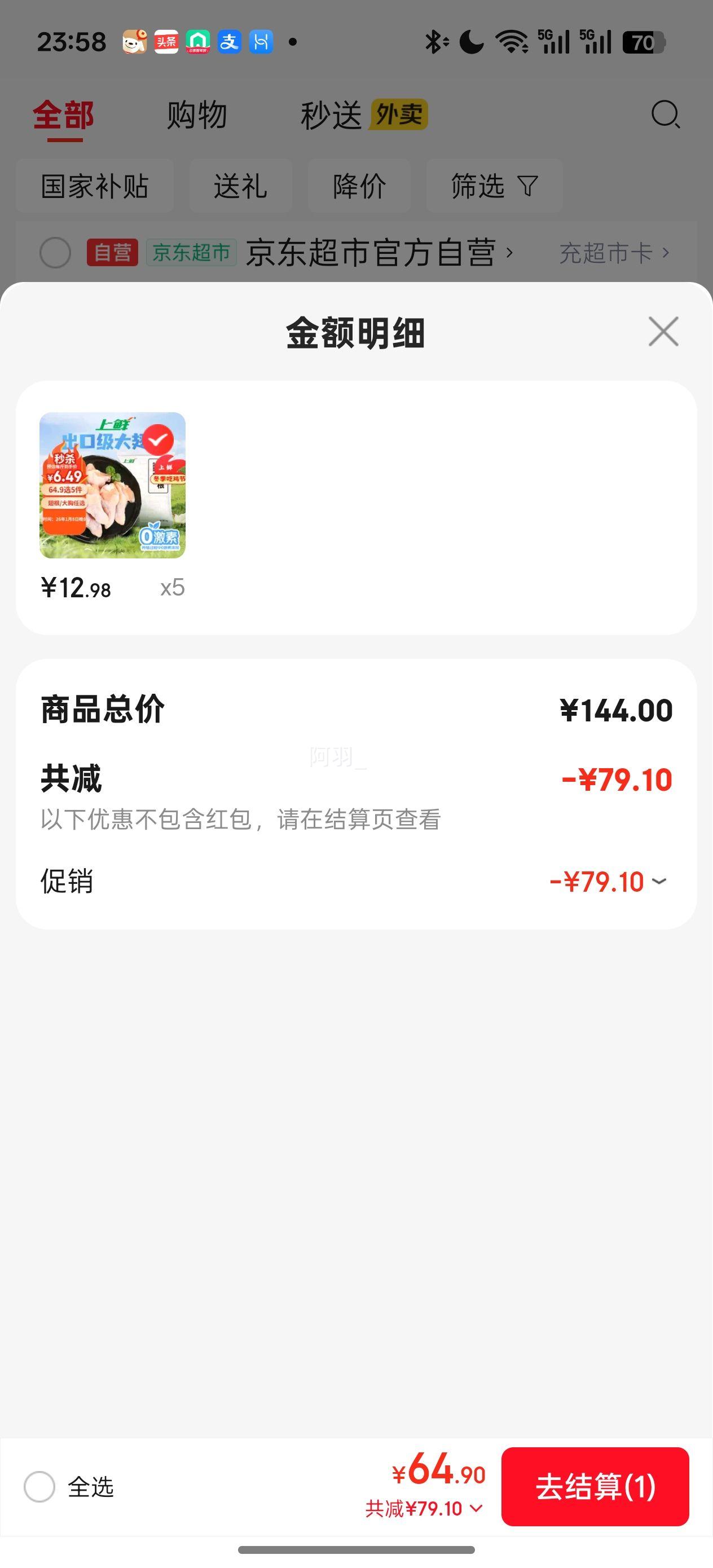 ���� ����� 2�� �䶳 ����ʳƷ ������ը�����տ�ʳ�� ������Ż�֤��