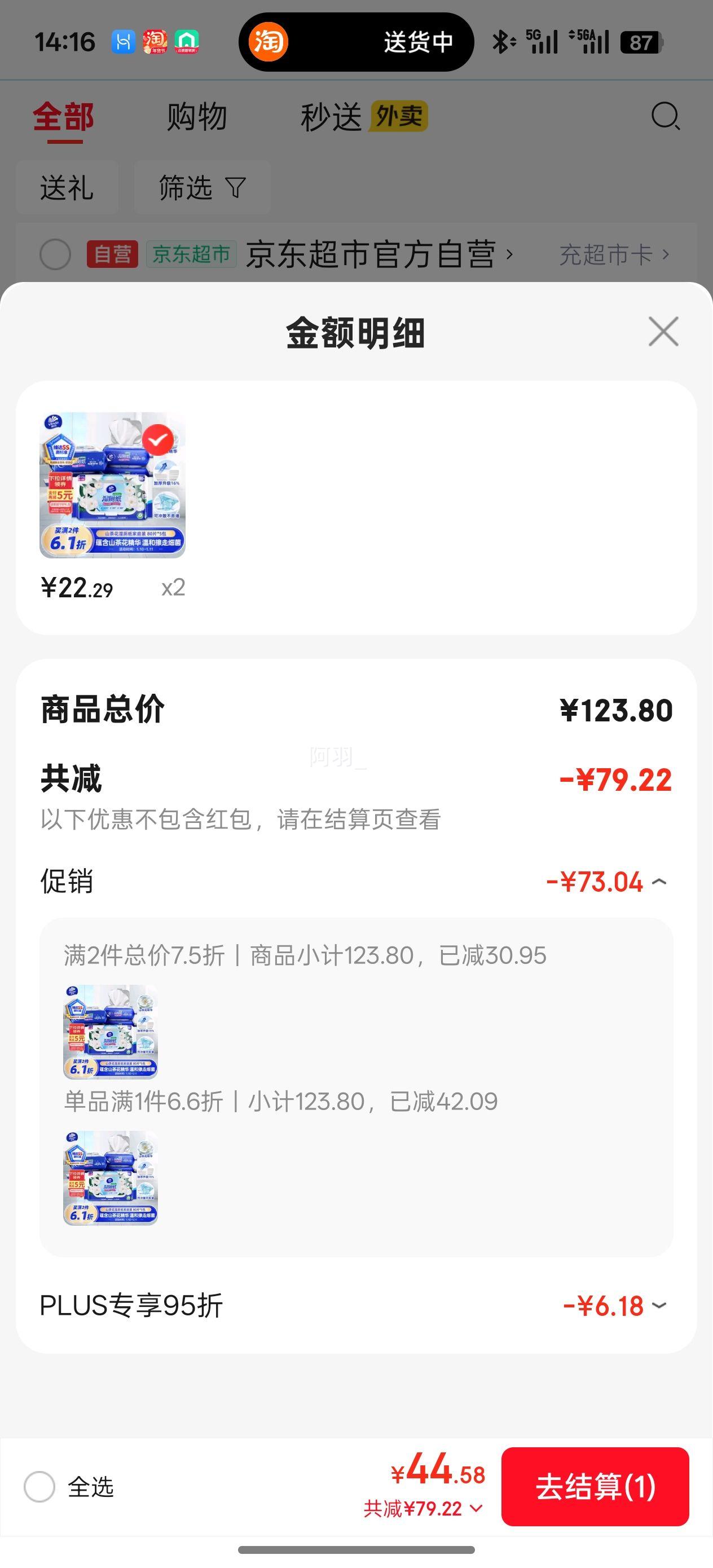 ά�� ʪ��ֽ ��ͥװ80Ƭ*5�� ɽ�軨���� ʪֽ�����ʪ�� �¾�����Ż�֤��