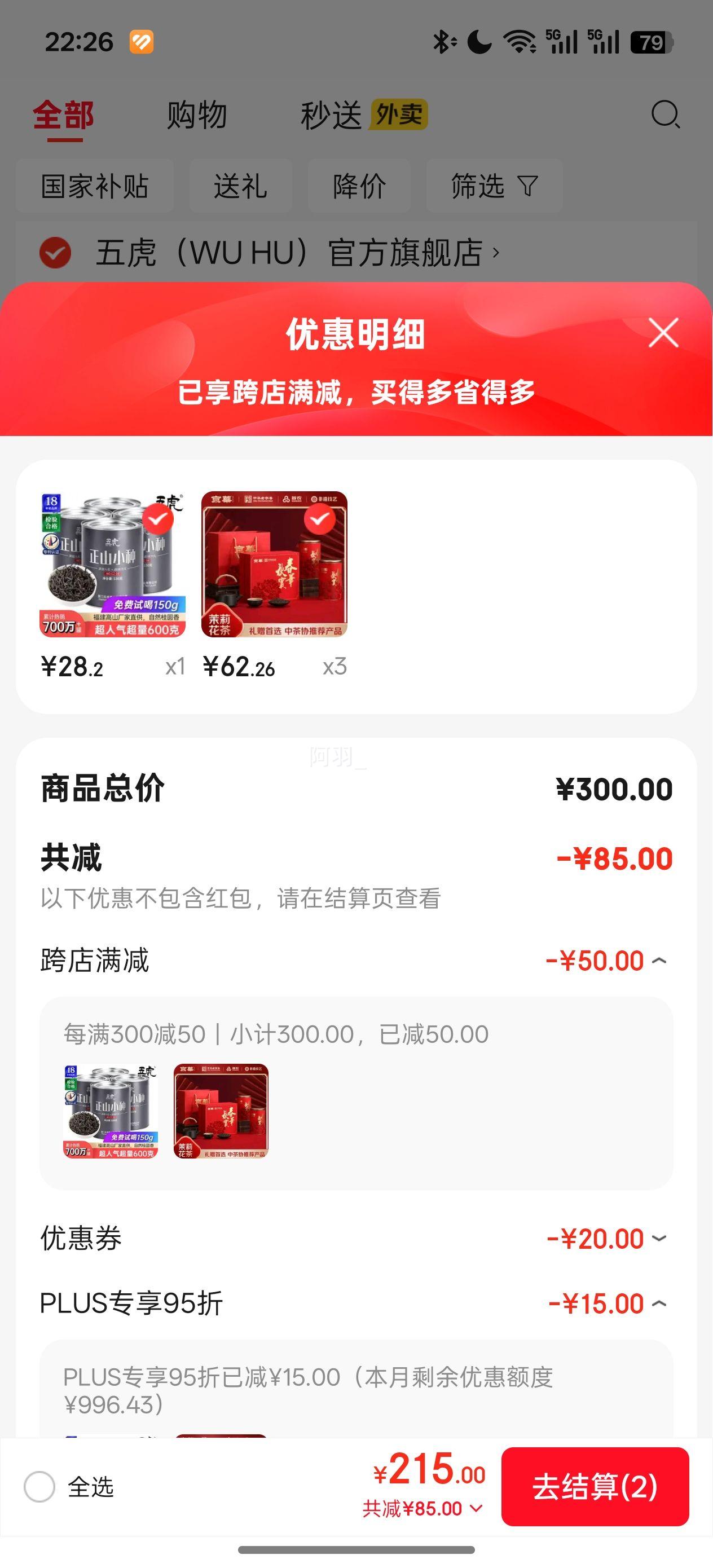 ���� ���򻨲� �ؼ�Ũ���� ������ʵ��Ҷ��� 380g ��������ĸ�����Ż�֤��