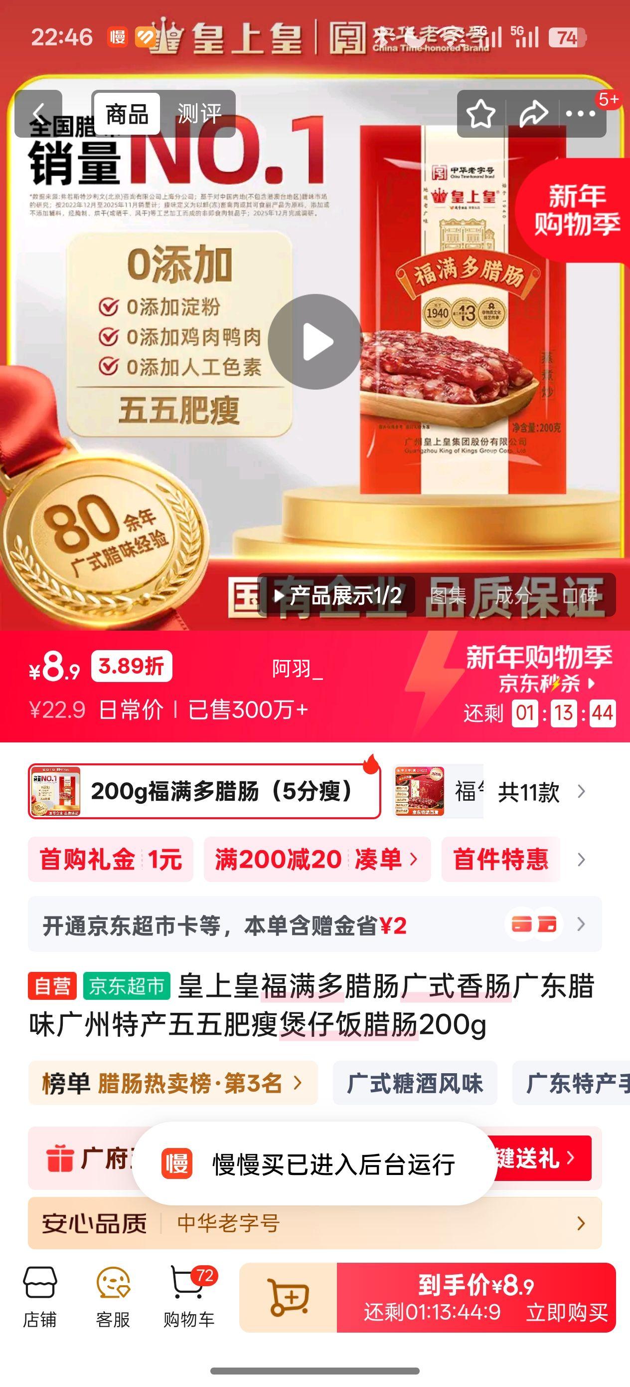 ���ϻ� ���������� ��ʽ�㳦 ������� 200g �㶫��ζ �����ز��Ż�֤��