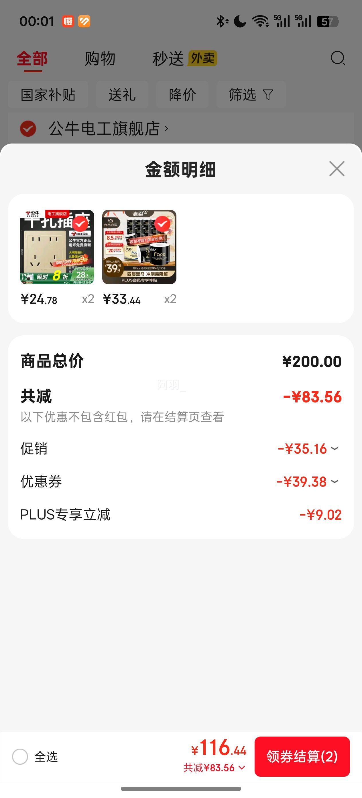 C&S ���� ��Face140g ��о��ֽ 4�� 30���Ż�֤��