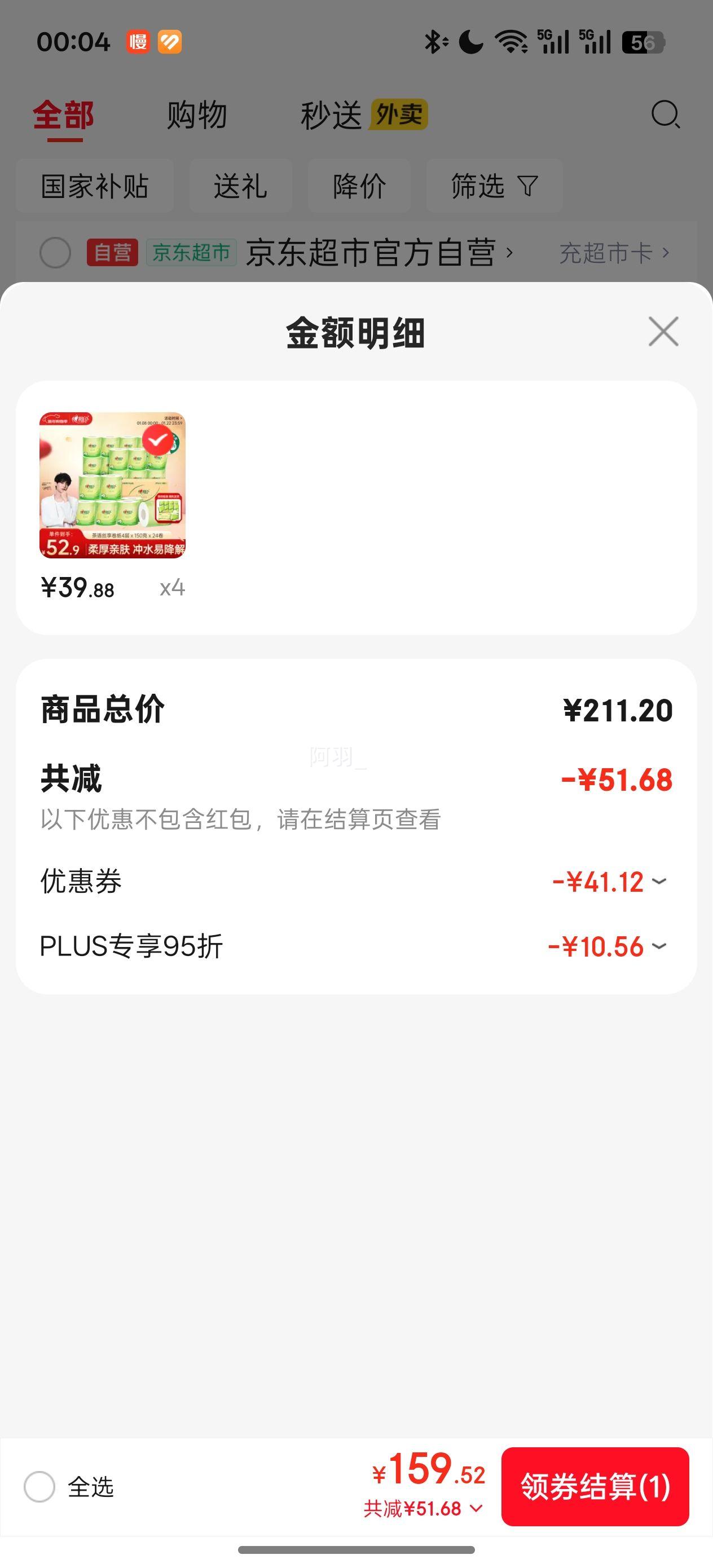 ����ӡ ����˿�� ��о��ֽ 4�� 150g 24���Ż�֤��