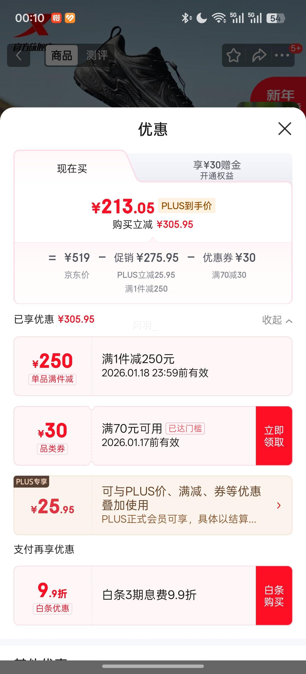 �ز� ׷ɽPro ԽҰЬ �п� ����͸�� ����ˮ ��㻺�� ��ĥ�ص��Ż�֤��