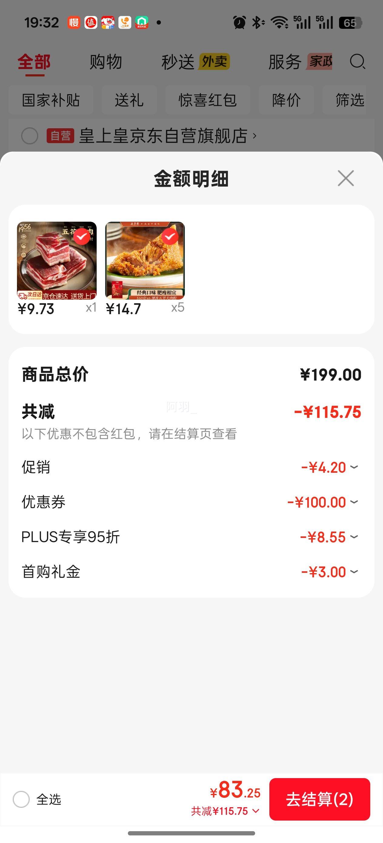 �巼ի �ٶ������� 160g*6ֻ �������� �������ʳƷ�Ż�֤��