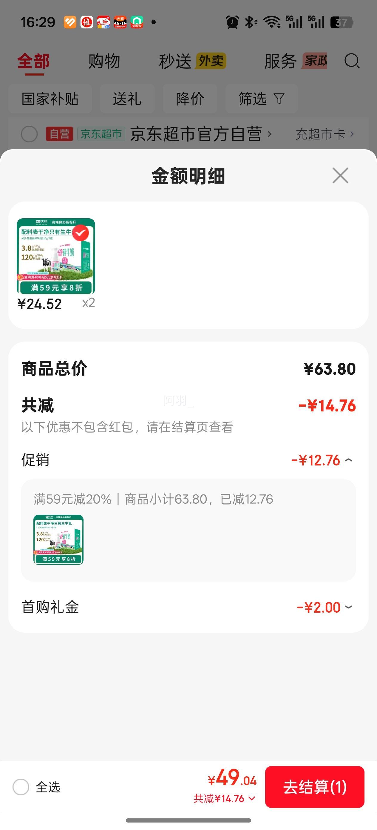 Terun/���� A2��-�ҵ�����ţ�� 210g 6ƿ�Ż�֤��