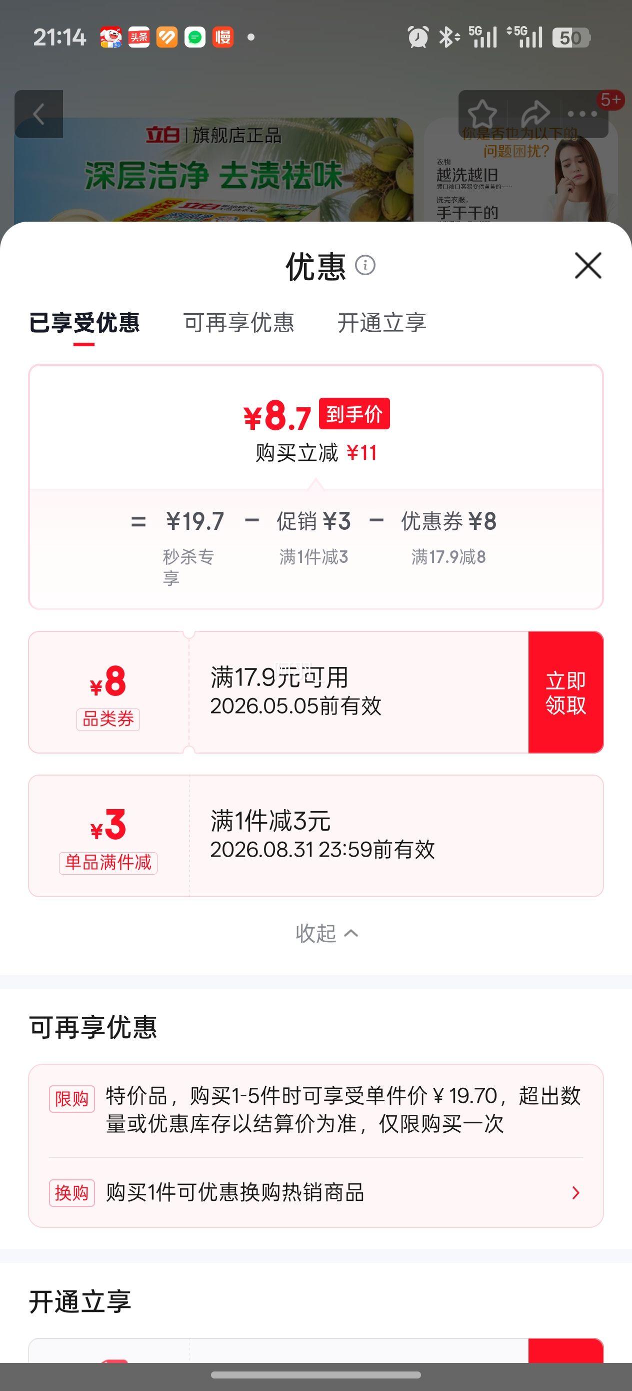���� Ҭ�;���ϴ���� 205g/��*4�� ǿ��ȥ��͸�����Ż�֤��