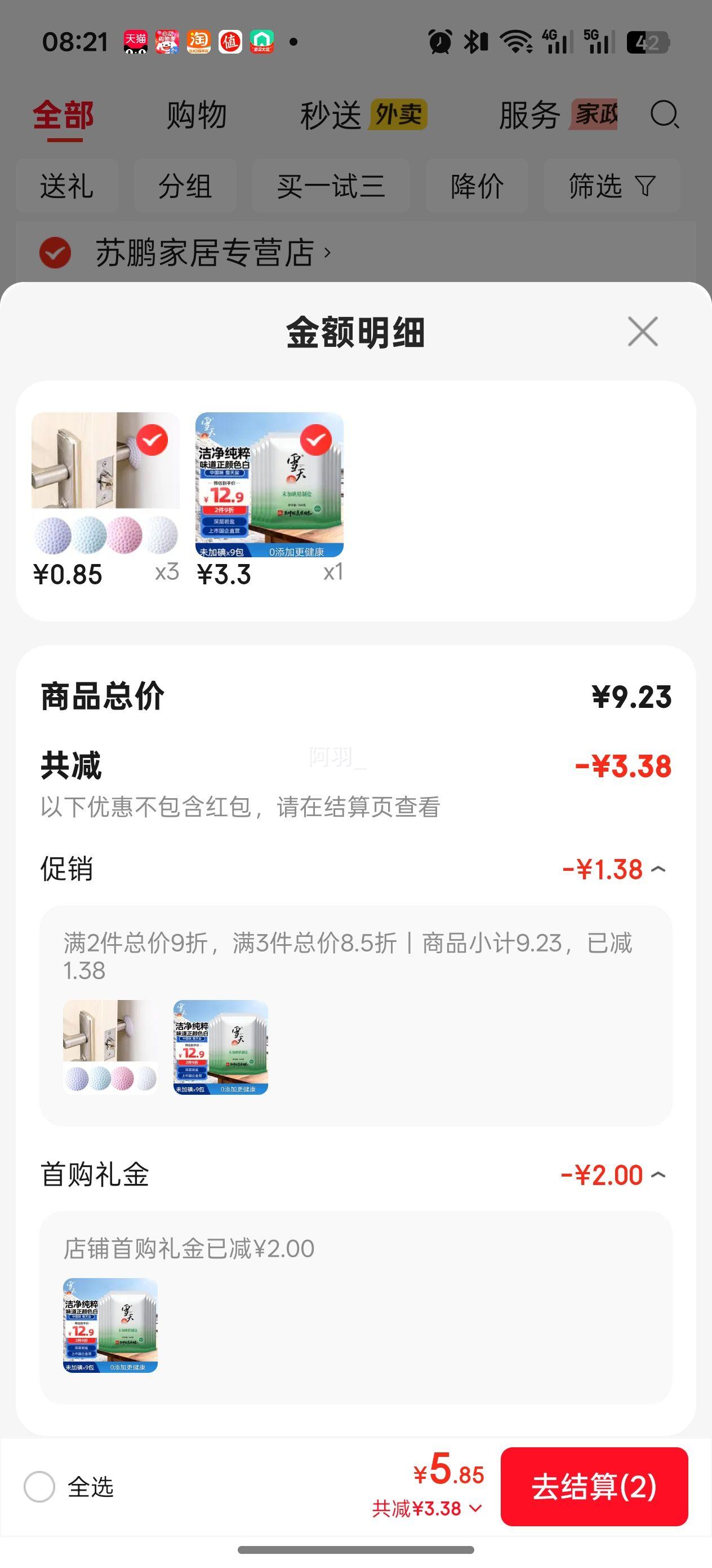ѩ�쾫���� 260g*9 ������� �ߴ��� δ�ӵ� ����ʳ�����Ż�֤��