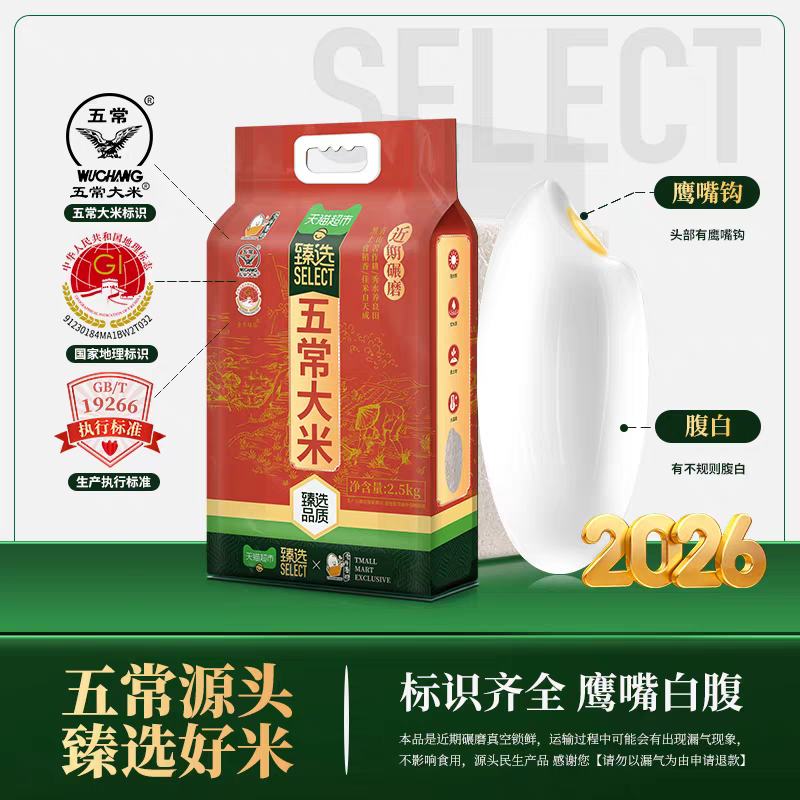 ��ѡ 2026�����峣���� ӥ��ر�19266 2.5kg��4��