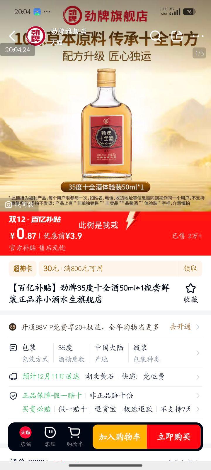  35ʮȫ 50ml װ ƷСˮ콢Ż֤