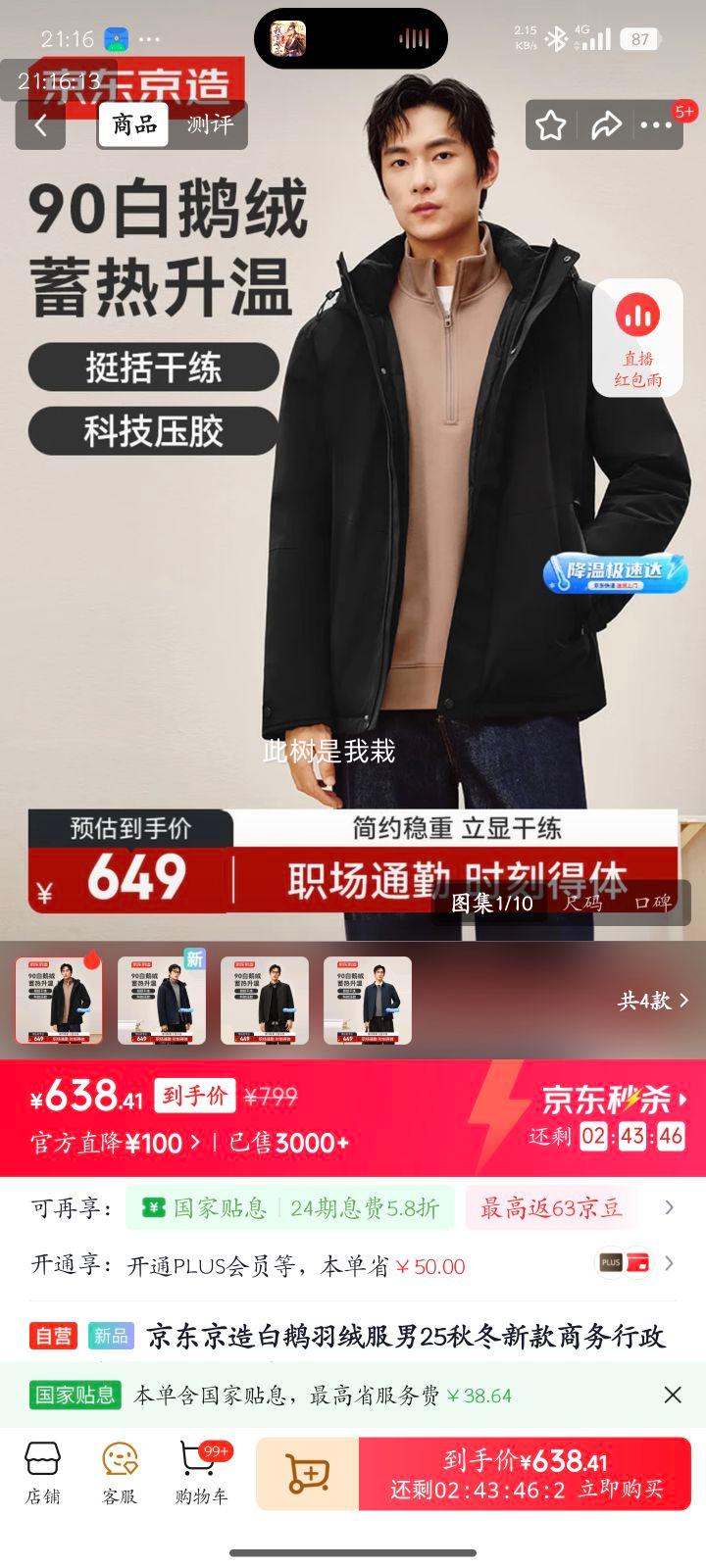 �������� �׶����޷��� 25�ﶬ�¿� ���������п����� ��ñ ��ɫ S�Ż�֤��