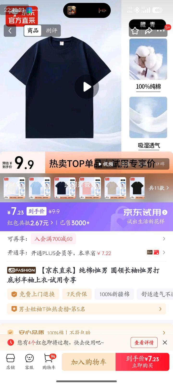 ����ֱ�� �����г���T�� Բ������ ���� 3XL��155-170�����ר���Ż�֤��