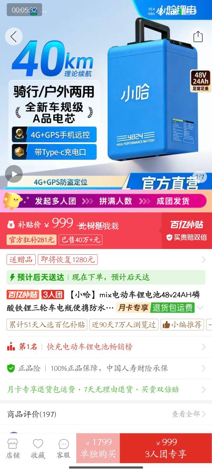 С��mix �綯��﮵�� 48V24AH ������� ���ֳ���ƿ ��Я��ˮ�����Դ�Ż�֤��