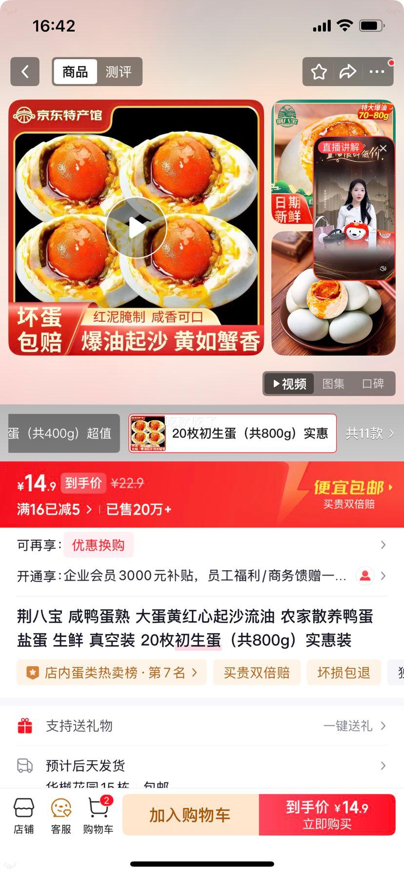 ���˱� ��Ѽ���� �󵰻ƺ�����ɳ���� ũ��ɢ��Ѽ���ε� ���� ���װ 20ö������ ��800gʵ��װ�Ż�֤��