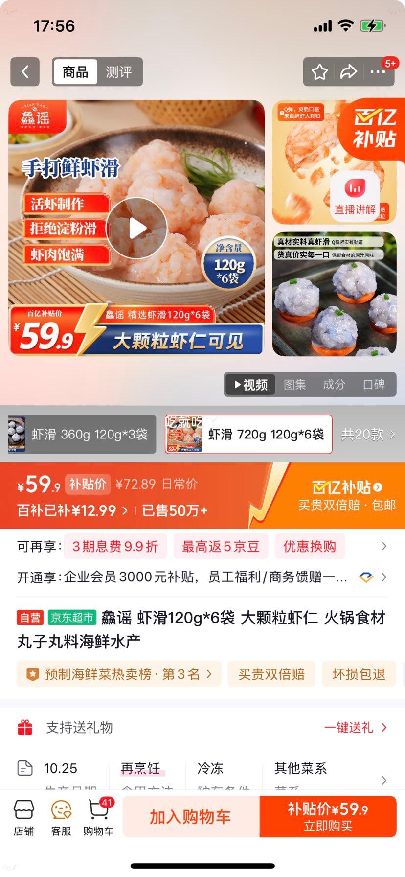 ��ҥ Ϻ��120g*6�� �����Ϻ�� ���ʳ���������Ϻ���ˮ���Ż�֤��