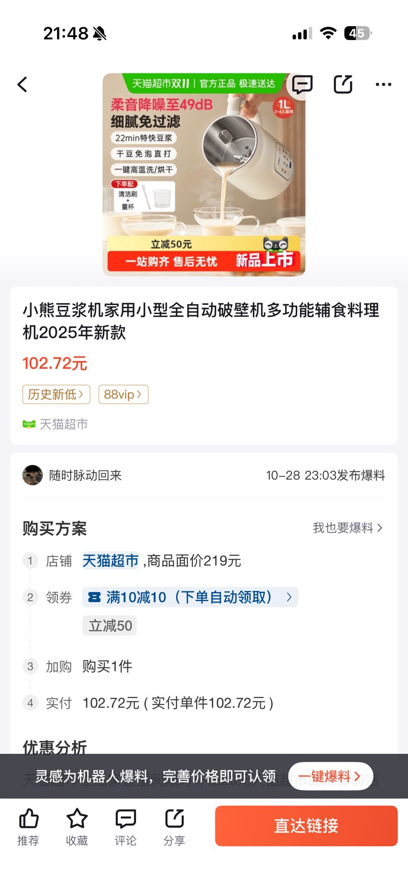 СܶСȫԶƱڻ๦ܸʳ2025¿ 0.6L304ڵ+6ܲ˵Ż֤