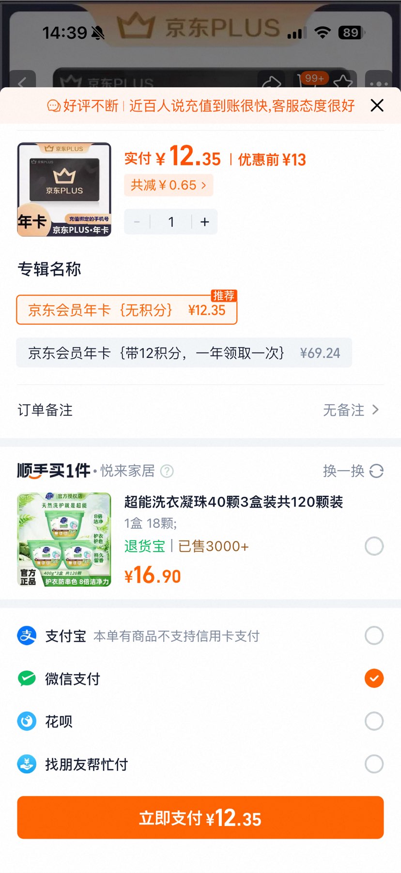  PLUS Ա꿨 12 ֱ 俨Ż֤