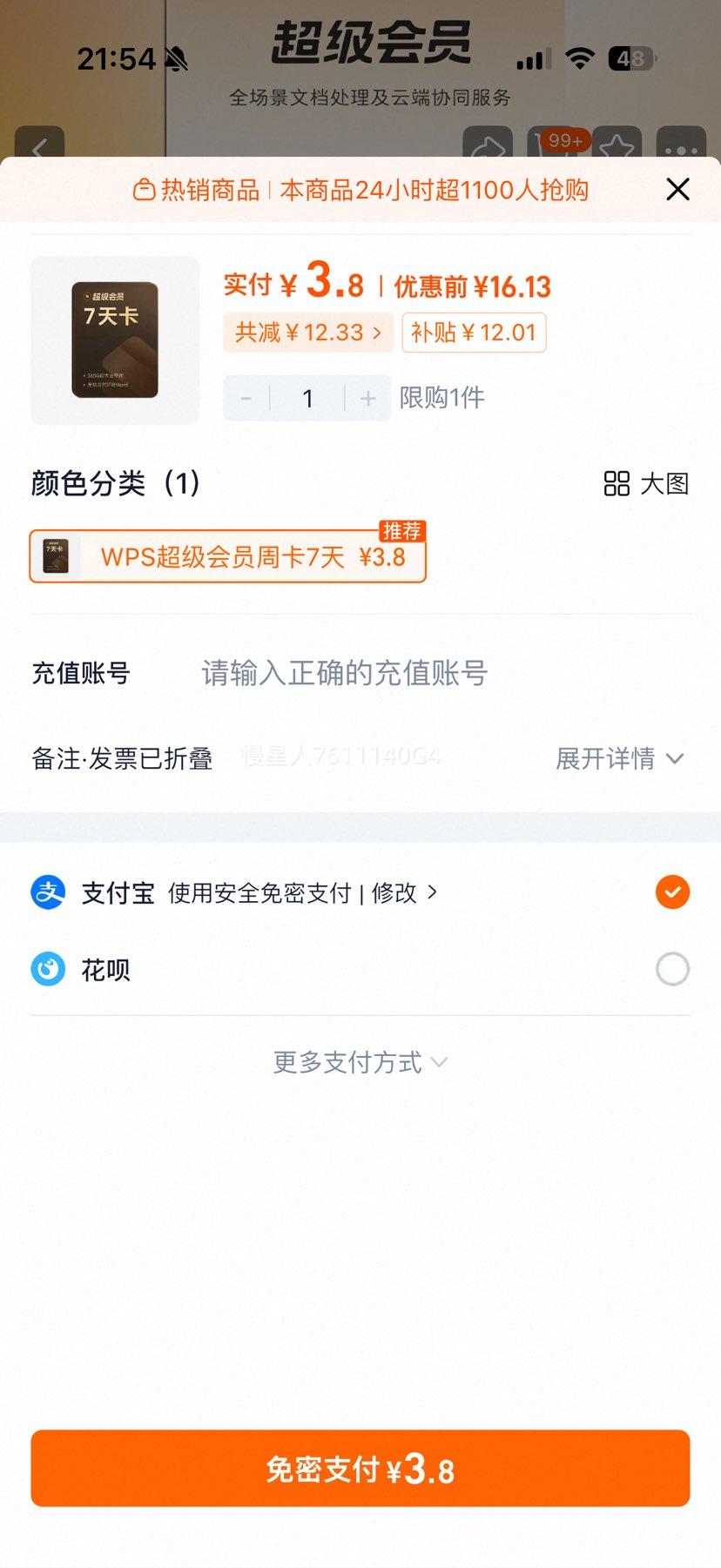 WPS Աܿ PDF༭תExcel 7ٷŻ֤