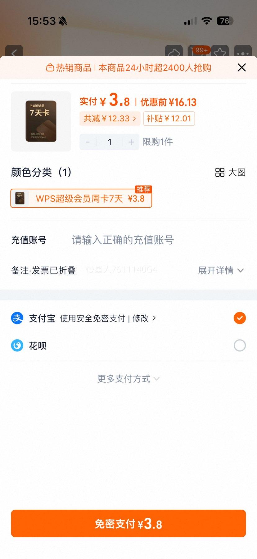 WPS Աܿ7 PDF༭תExcel ٷŻ֤