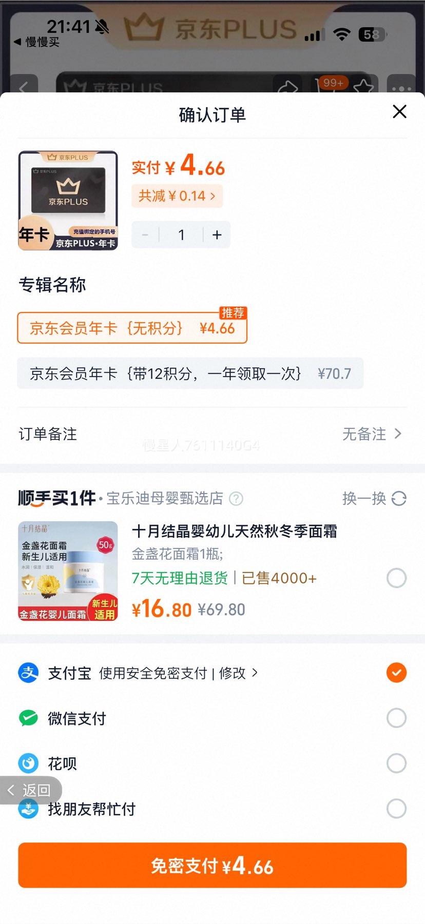  PLUS Ա꿨 12 ֱ 俨Ż֤