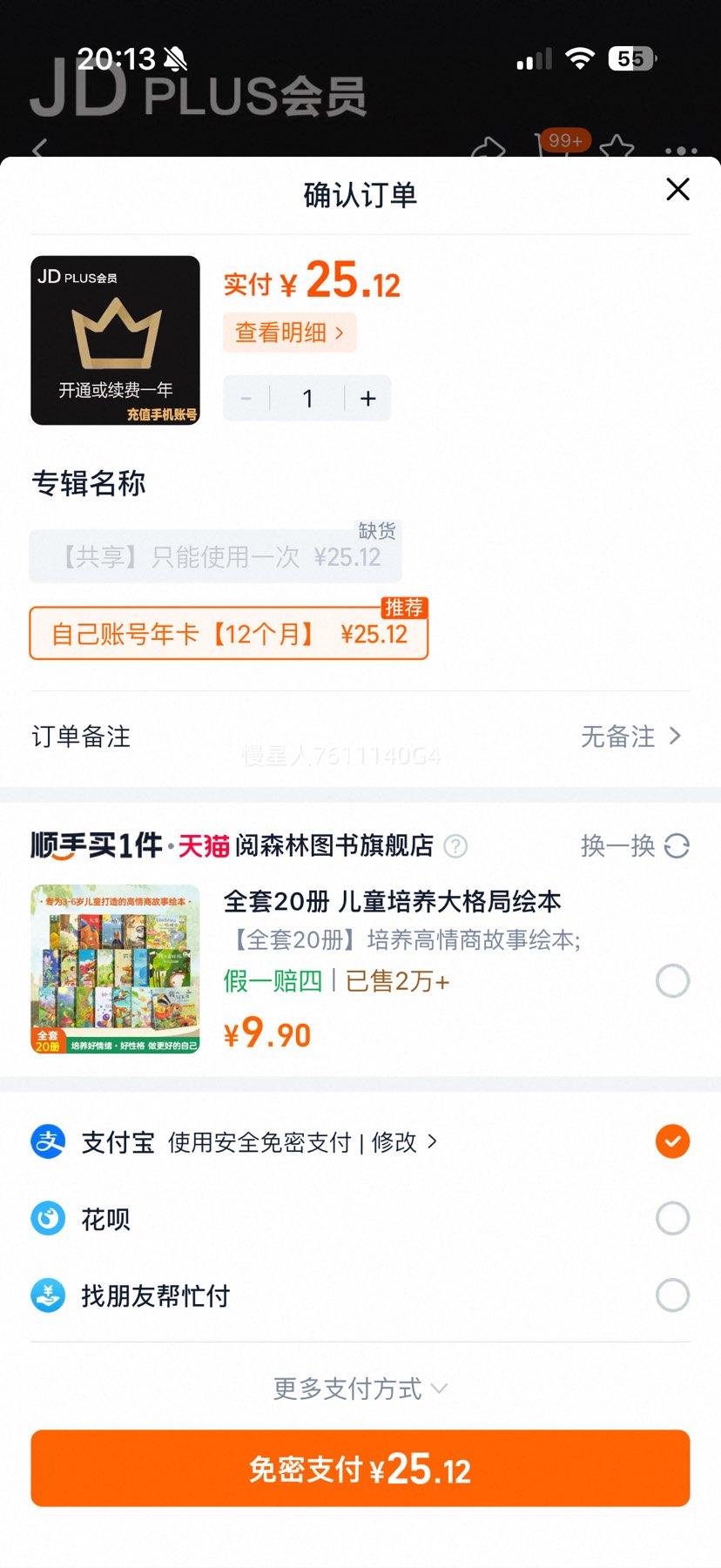 ���� PLUS ��Ա�꿨 12���� ֱ������ ���俨�Ż�֤��