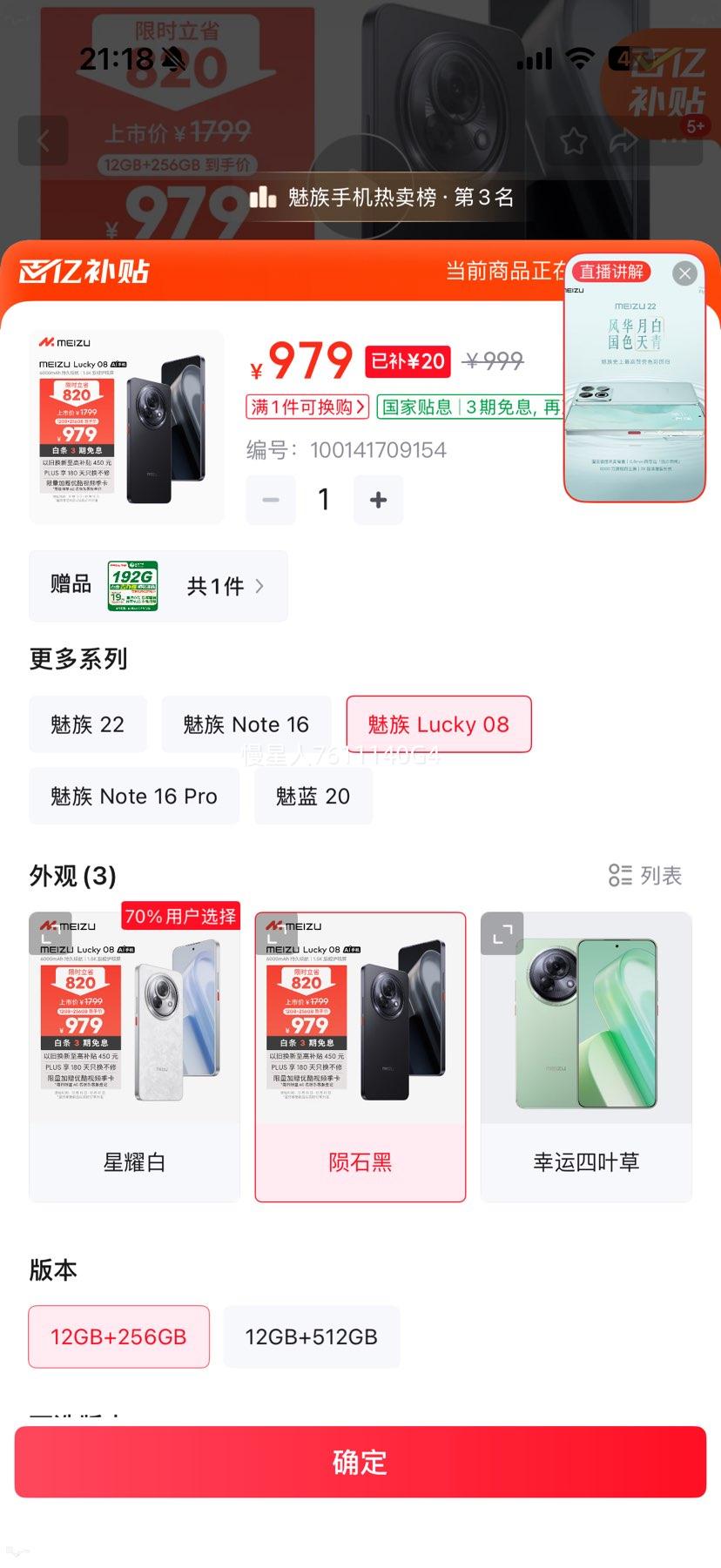 ���� Lucky 08 �ֻ� 12GB+256GB ��ʯ�� 6000mAh 1.5K�������Ż�֤��