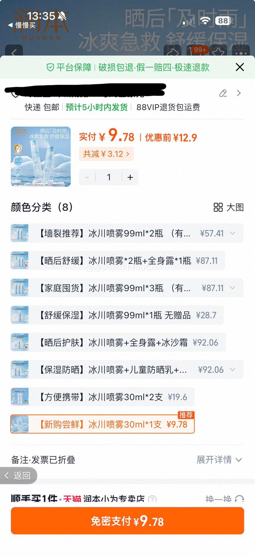 �� ��ѩ�ݶ�ͯ��ʪ���� ɹ���滺�������� ��Ůͯ���� ��ˮˬ��ˮ�Ż�֤��