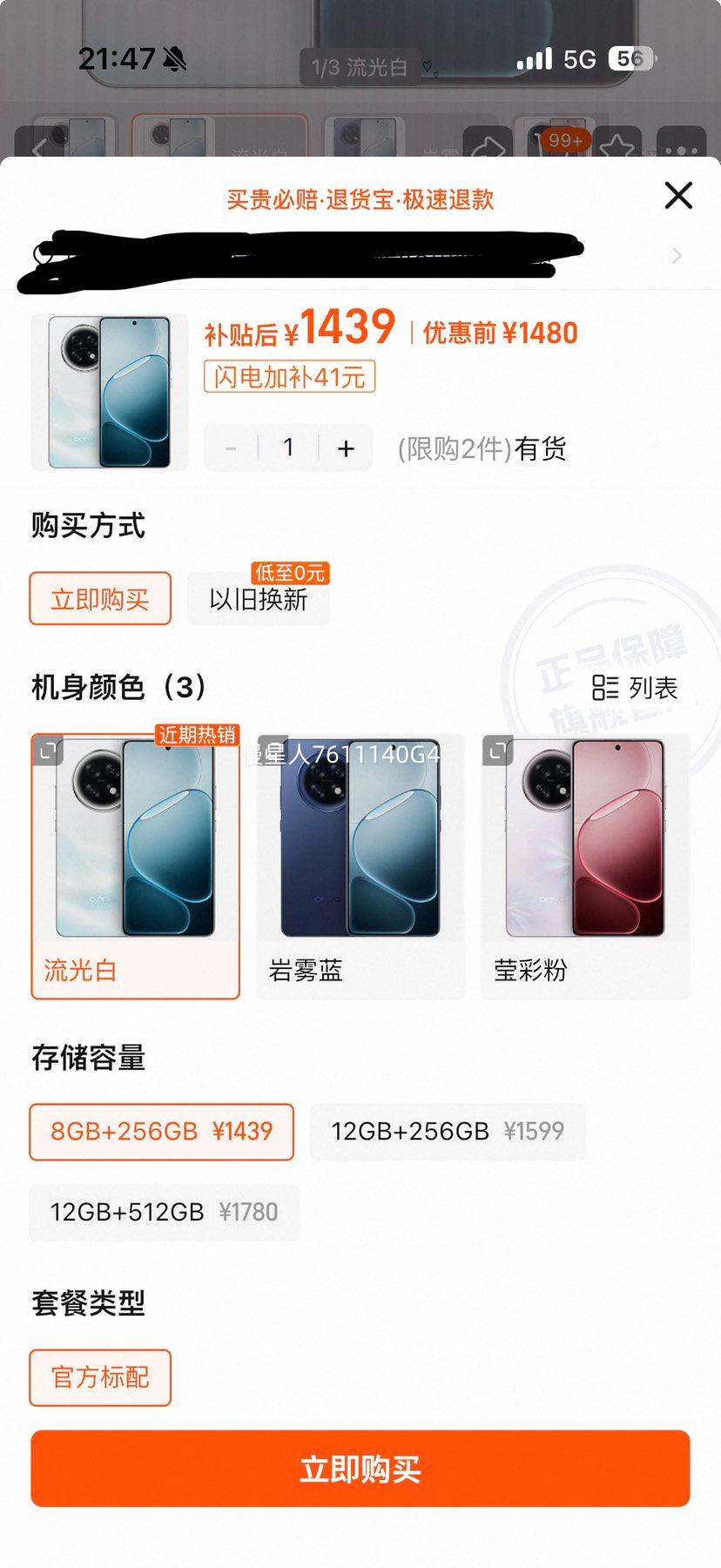 OPPO A6 GT 5G �ֻ� ����� 8GB+256GB �ٷ����� IP69��ˮ ѧ�������ֻ��Ż�֤��