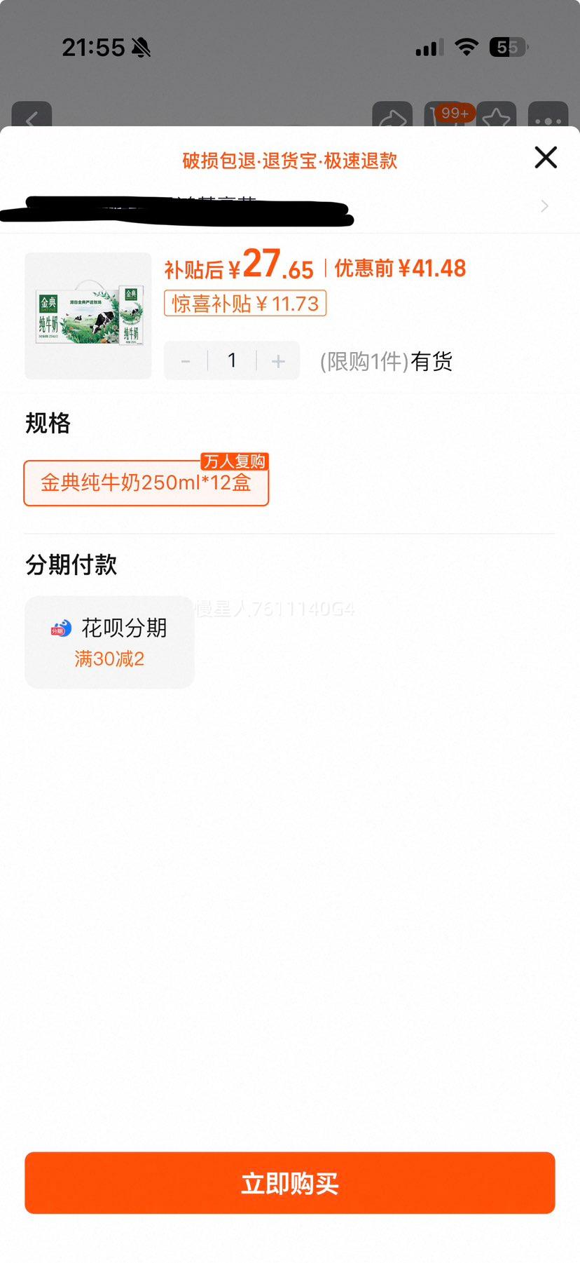 ��� ��ţ�� 250ml*12�� ����װ ��ͯ��ͺ�װ ���ڲ��� �ٷ���Ʒ�Ż�֤��