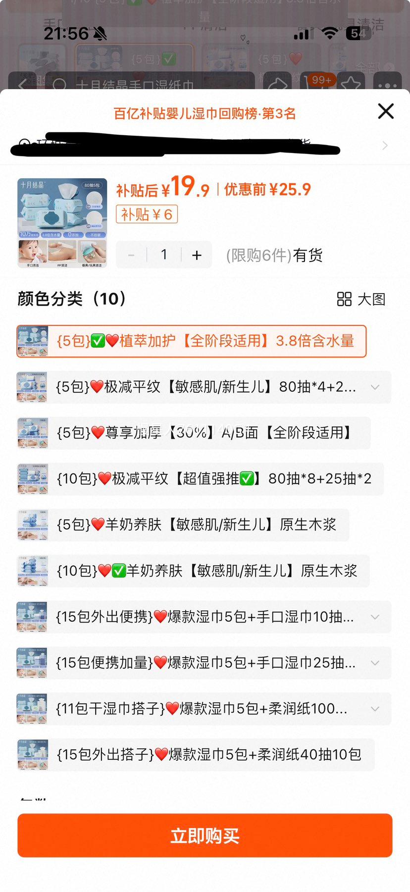 ʮ�½ᾧ Ӥ��ʪ��ֽ �������ֿ�ר��ƨ�����׶�ͯʪֽ�� ���ô��װ�Ż�֤��