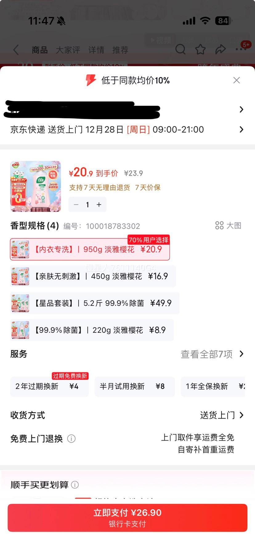 Kispa �ðְ� ����ר�� 950gӣ������ƿװϴ��Һ ����ȥѪ�� ��ƿװ�Ż�֤��