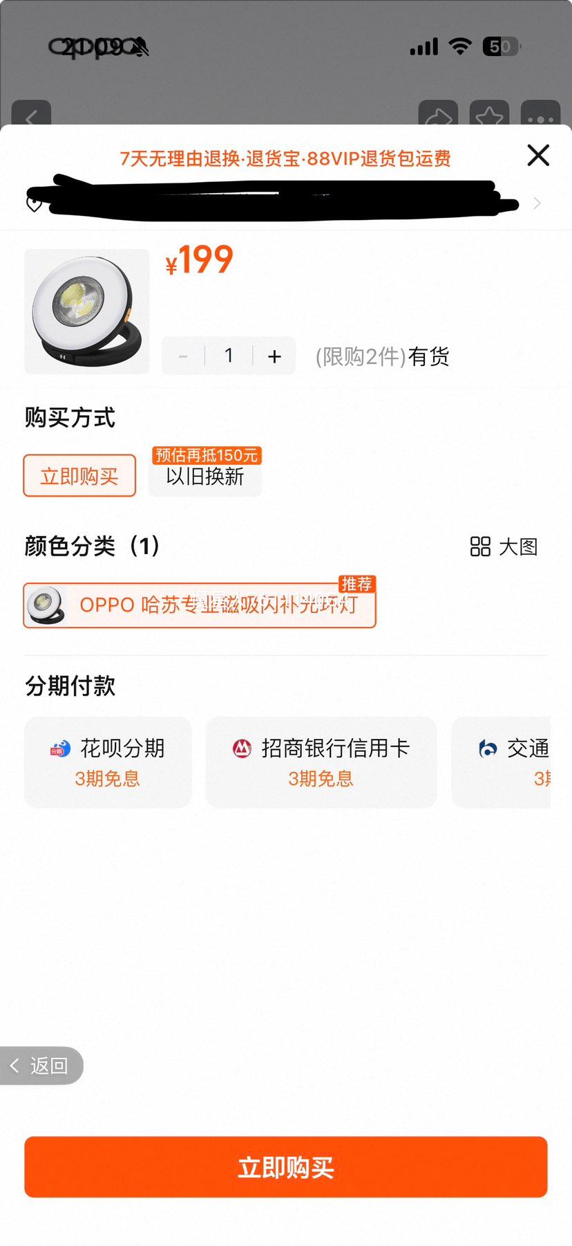 OPPO ����רҵ���������⻷�� CCD�粹��� �������� һ����Ƭ ���������Ż�֤��