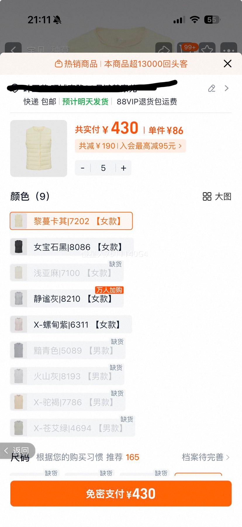 ѩ�з� 2025���¿� Բ�����ޱ������� �������� 7202 170�Ż�֤��